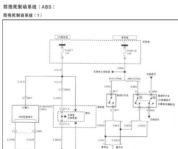 2011-2015年江淮瑞风彩旅ABS电路图