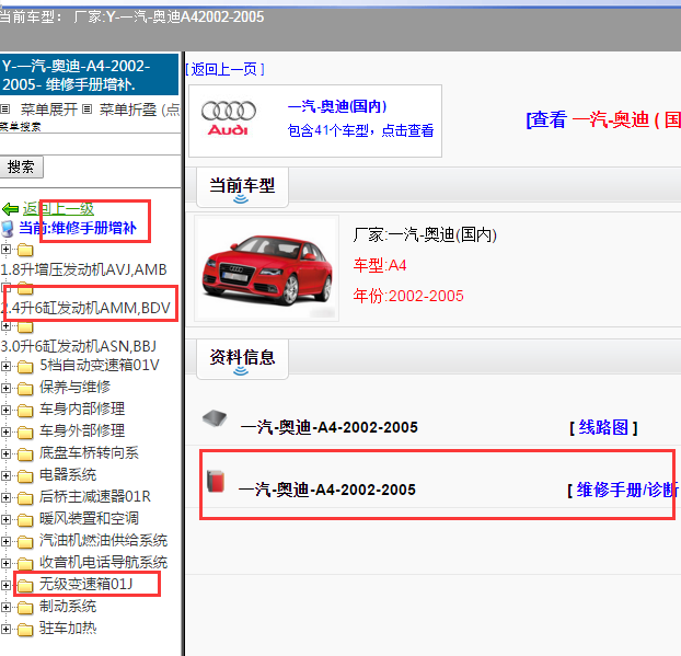 2002-2005年奥迪A4发动机和变速箱维修手册