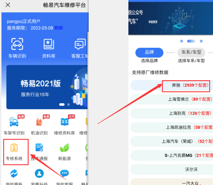 奔驰E260 大灯电路图