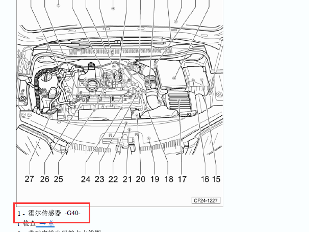 2006年大众速腾凸轮轴位置传感器位置
