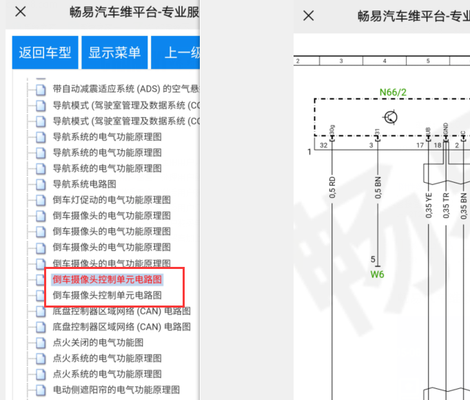 奔驰S350 倒车摄像头电路图
