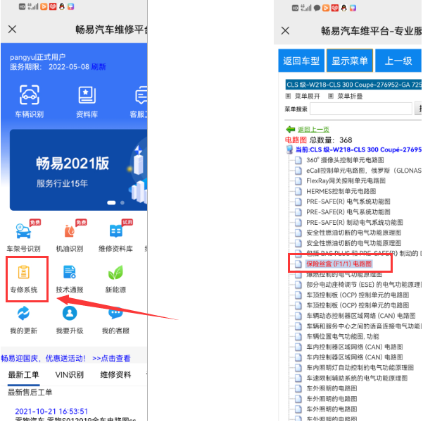 2012年奔驰CLS300保险