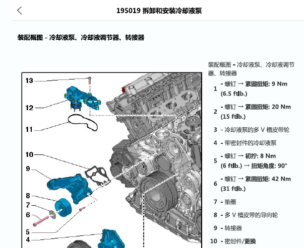 2018年保时捷卡宴发动机维修手册