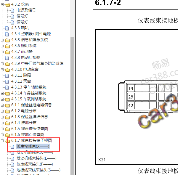 2010年长安悦翔仪表针脚