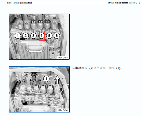 2000年宝马520i 压力调节器4位置