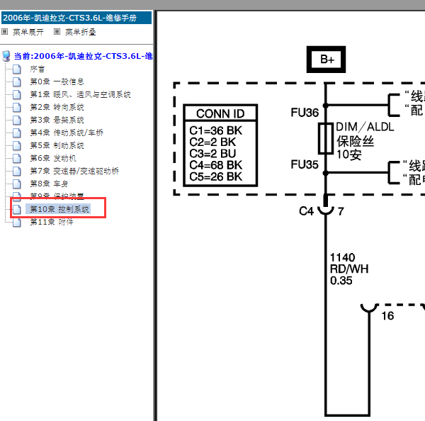 2006年凯迪拉克网络通讯电路图
