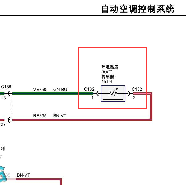 2016年福特全顺 室外温度传感器电路图.