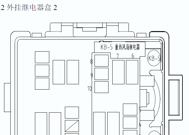 2014年比亚迪速锐风扇继电器位置