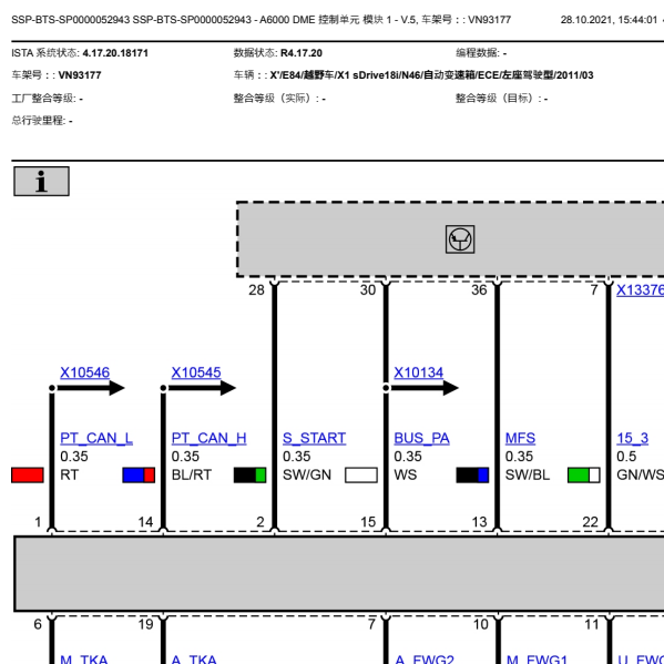 2010年宝马X1发动机电路图