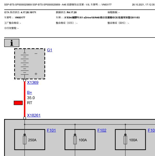 2010年宝马X1保险丝分配