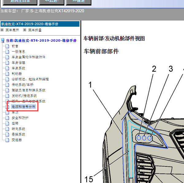 2020年凯迪拉克XT4头灯模块位置