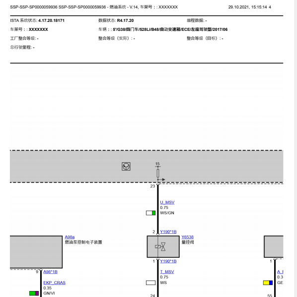 2018年宝马528LI燃油泵模块电路图