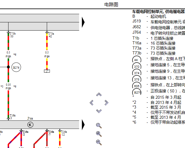 2017年大众朗逸智能钥匙电路图