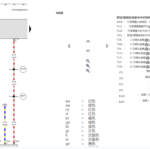 2013年宾利慕尚尾门电路图