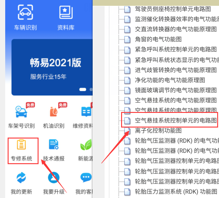 奔驰GL450悬挂电路图