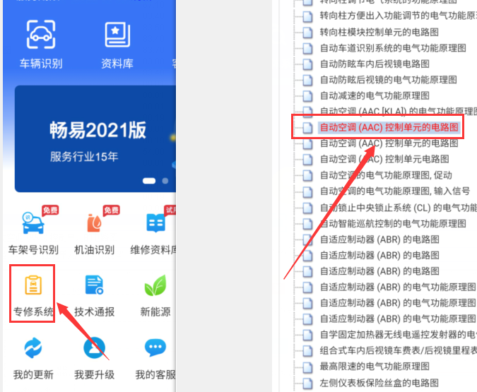 奔驰S300 保险丝资料