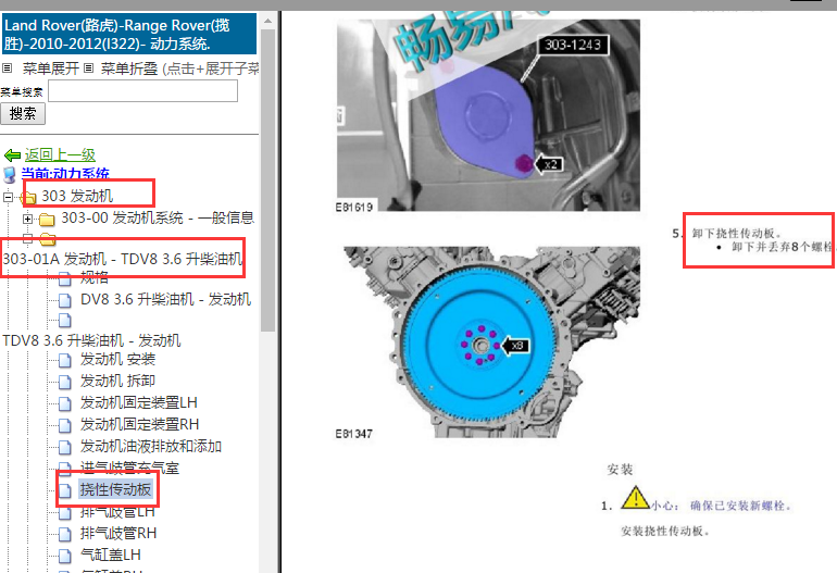 2011年路虎揽胜飞轮螺栓资料