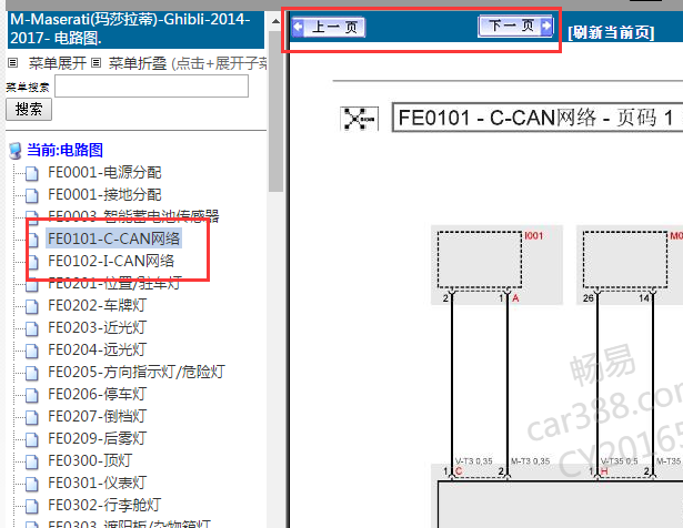 2014-2017年玛莎拉蒂Ghibli FE0101-C-CAN网络