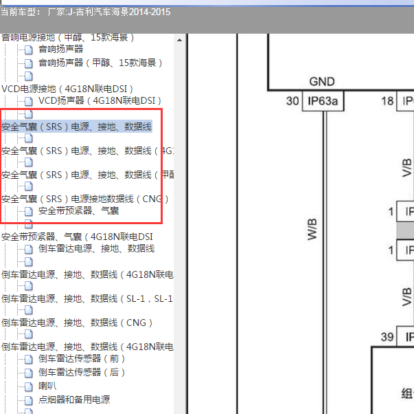 2014-2015年吉利海景气囊电路图