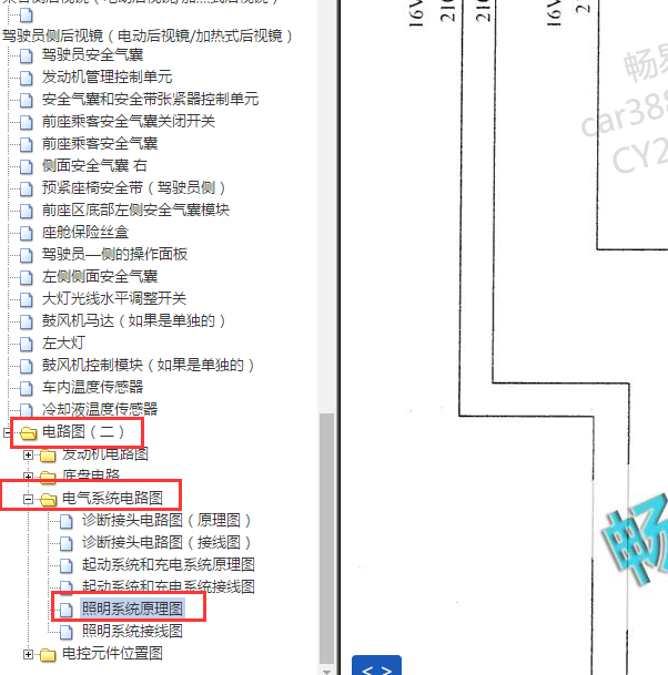 2004-2005年标致307 倒车灯电路图