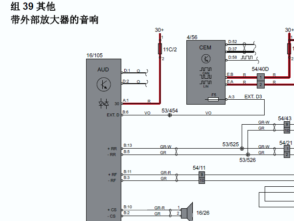 沃尔沃XC90音响电路