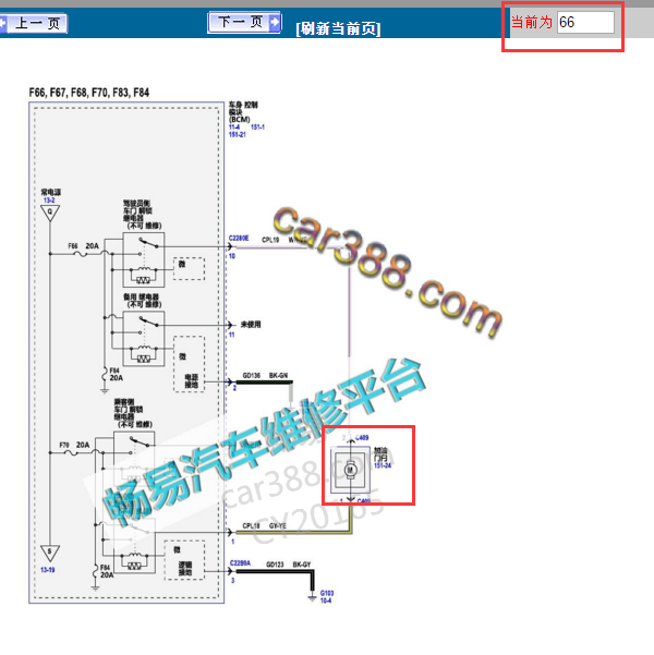 2017年福特翼虎油箱盖电路图