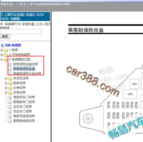 2018-2020荣威i5保险分配资料