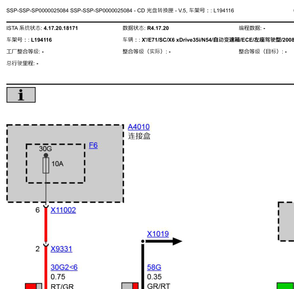 2008年宝马X6CD主机电路图