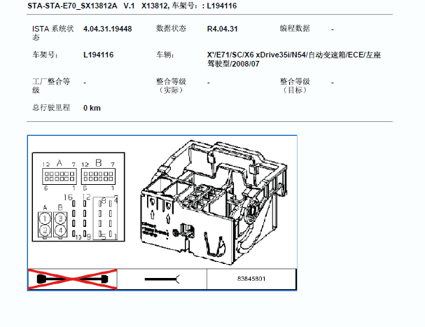 2008年宝马X6 CCC主机资料