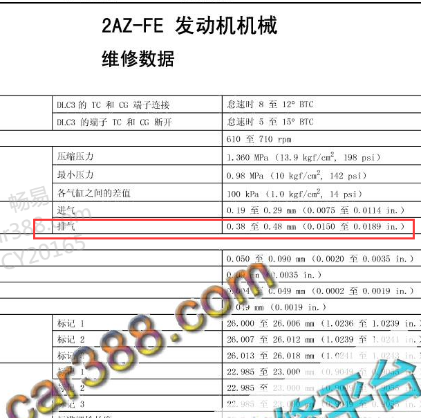 丰田2AZ发动机气门间隙