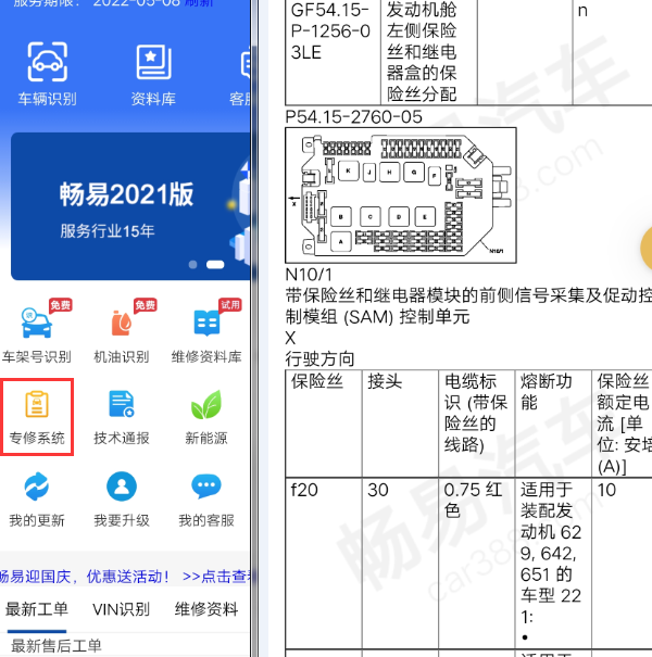 奔驰S400混动保险分配