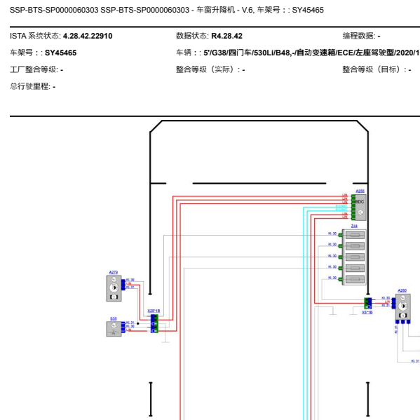 2020年宝马530LI车窗电路图