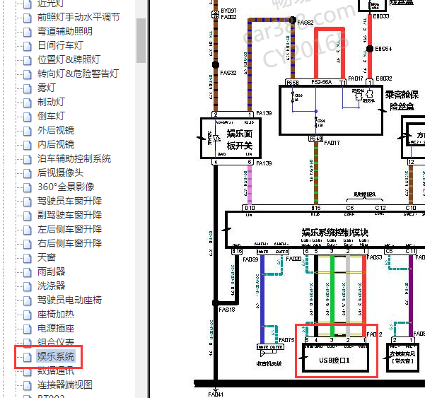 2019年荣威EI6USB接口电路图