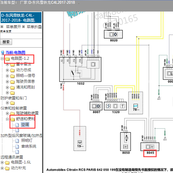 2018年雪铁龙C4L鼓风机电路图