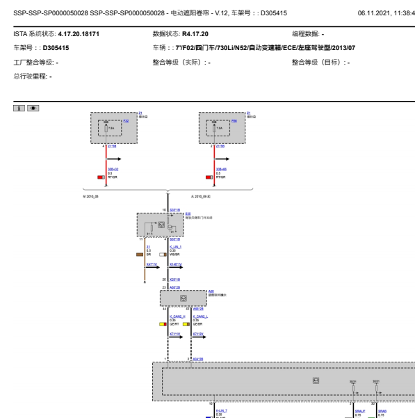 2014年宝马740LI右后门窗遮阳帘控制电路图