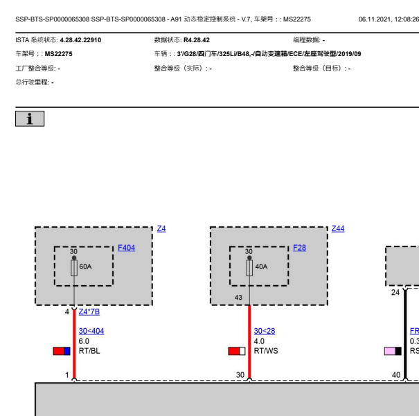 2020年宝马325LI  ABS电路图
