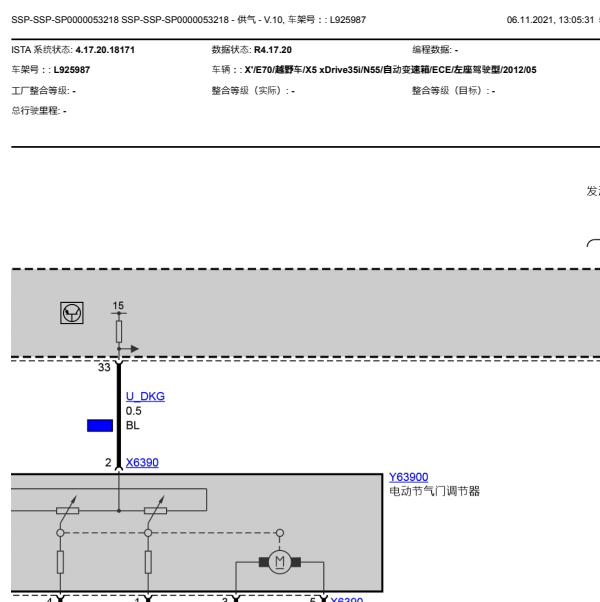 2012年宝马X5电子汽门控制系统线路图