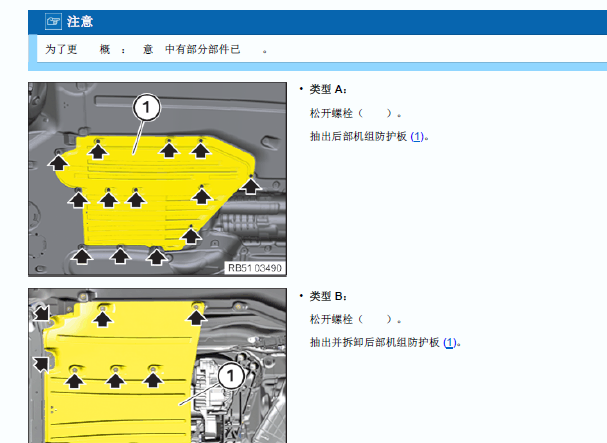 2020年宝马535变速箱维修手册
