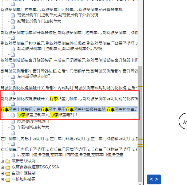 2018-2020年大众探歌尾门电路图