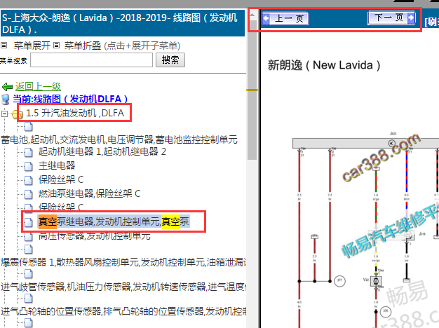 2018-2019年大众朗逸刹车真空泵电路图