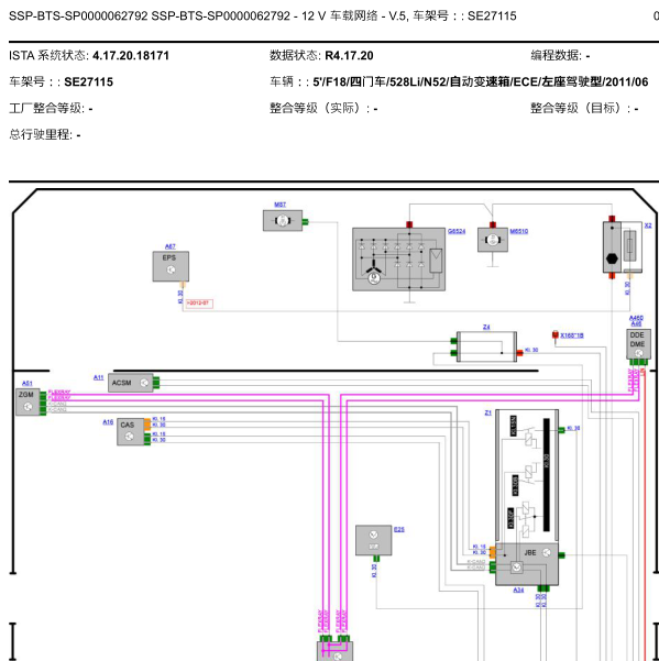 2011年宝马528LIJBE接线盒电路图
