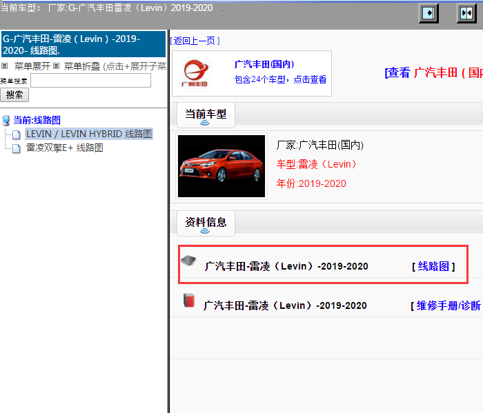 广汽丰田-雷凌（Levin）-2019-2020[ 线路图 ]