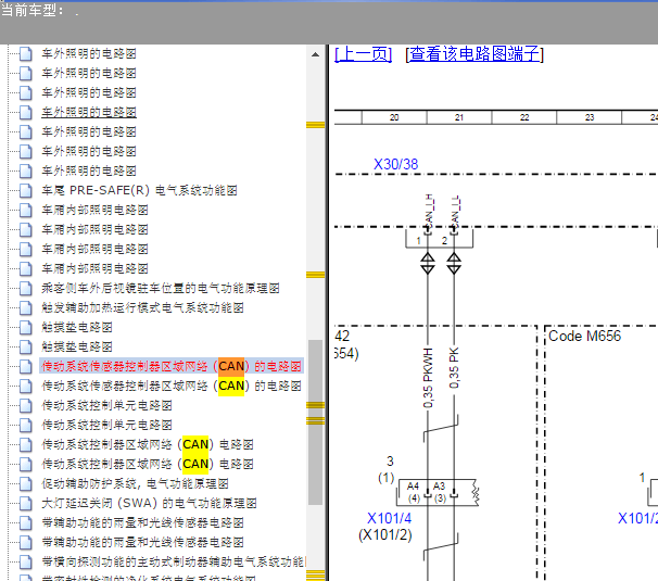 奔驰E200L CAN线路图