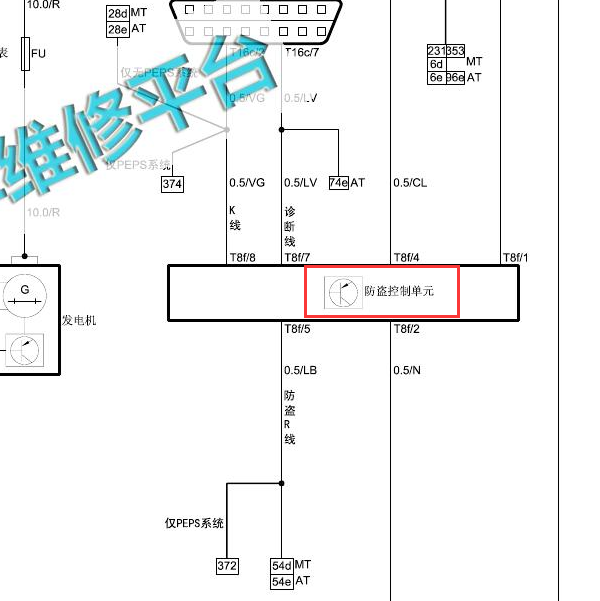 2013年H330防盗电路图