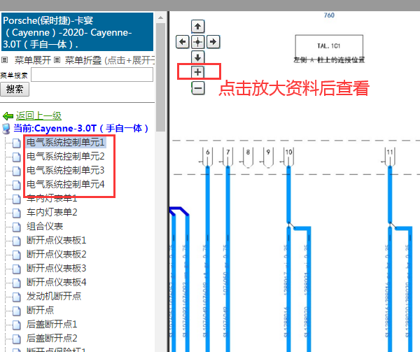 2020年保时捷卡宴电气系统电路图