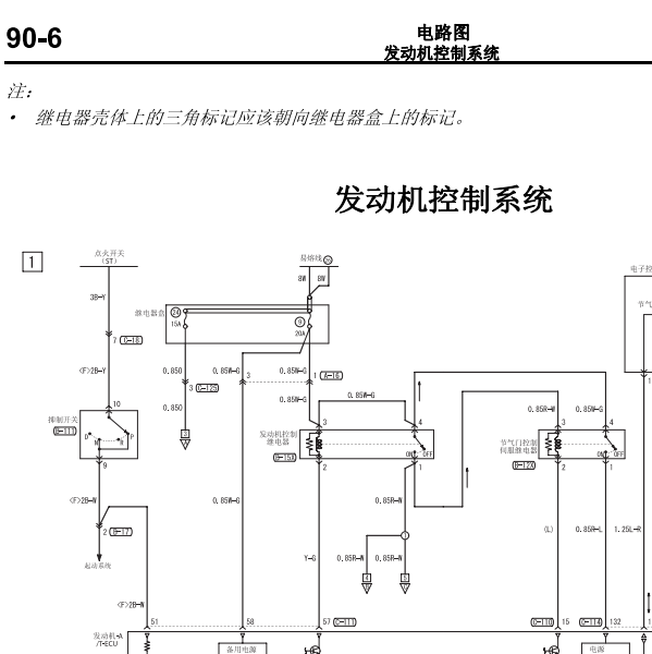 2008年格蓝迪发动机电路图