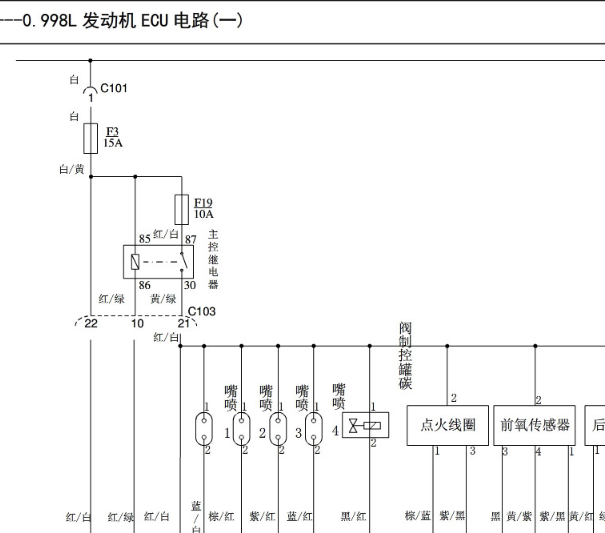 五菱L2Y发动机电路图