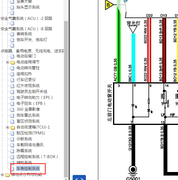 2016-2017年众泰T600 车窗电路图