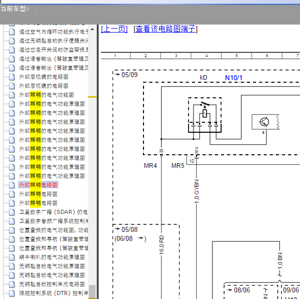 奔驰S400L前大灯线路图