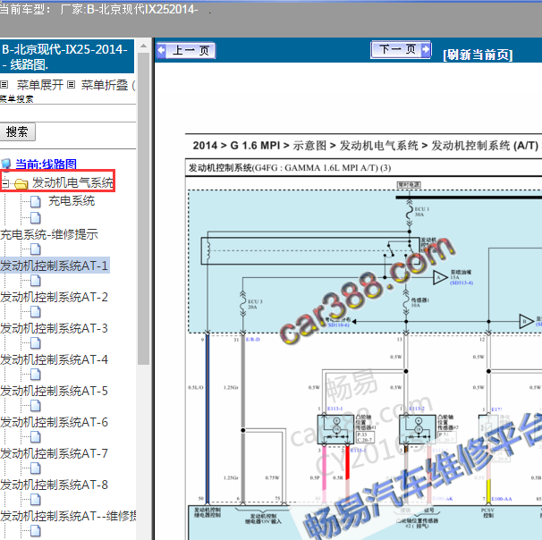 2014年现代IX25 G4FG发动机电路图